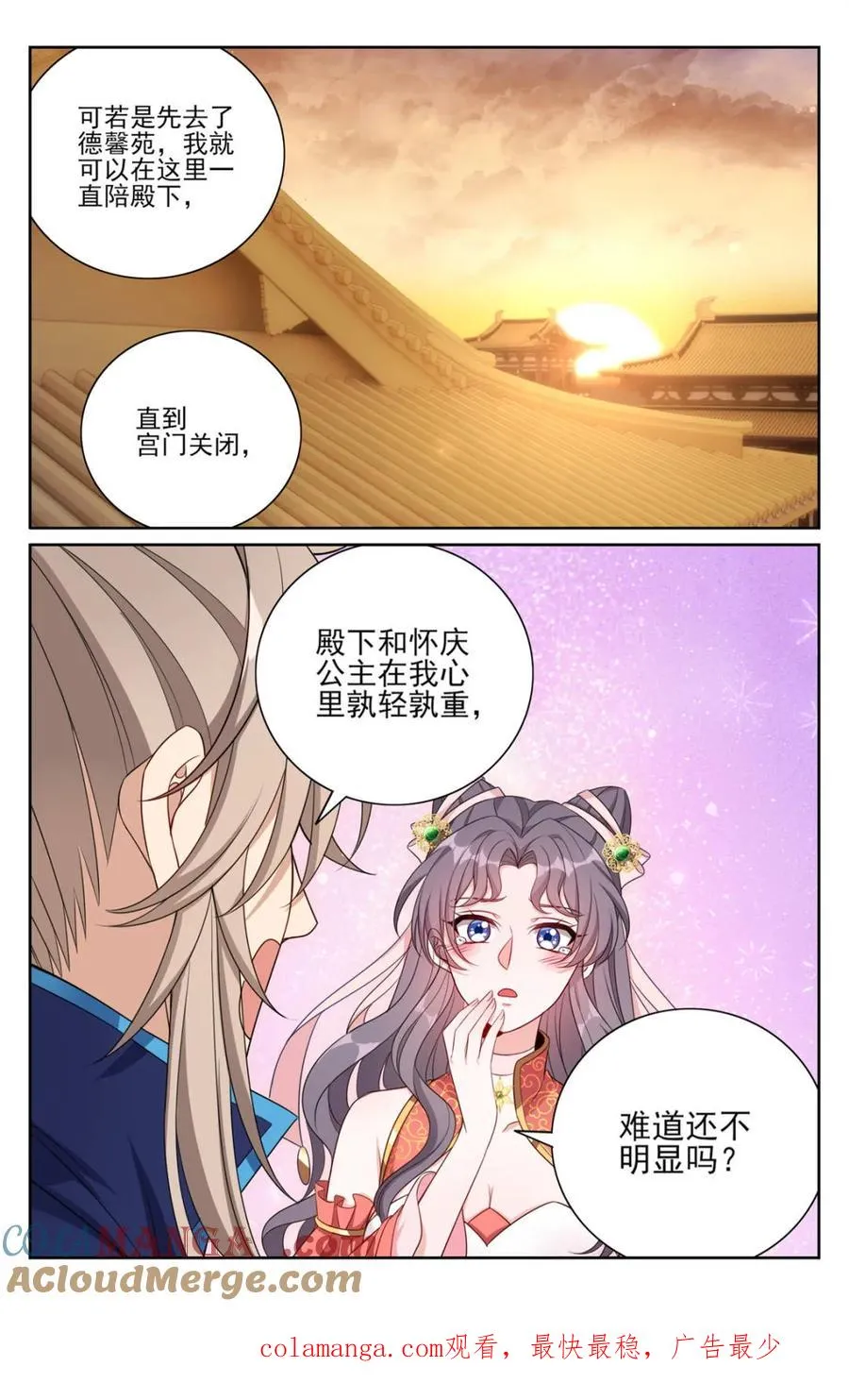 380拿捏临安 第21页