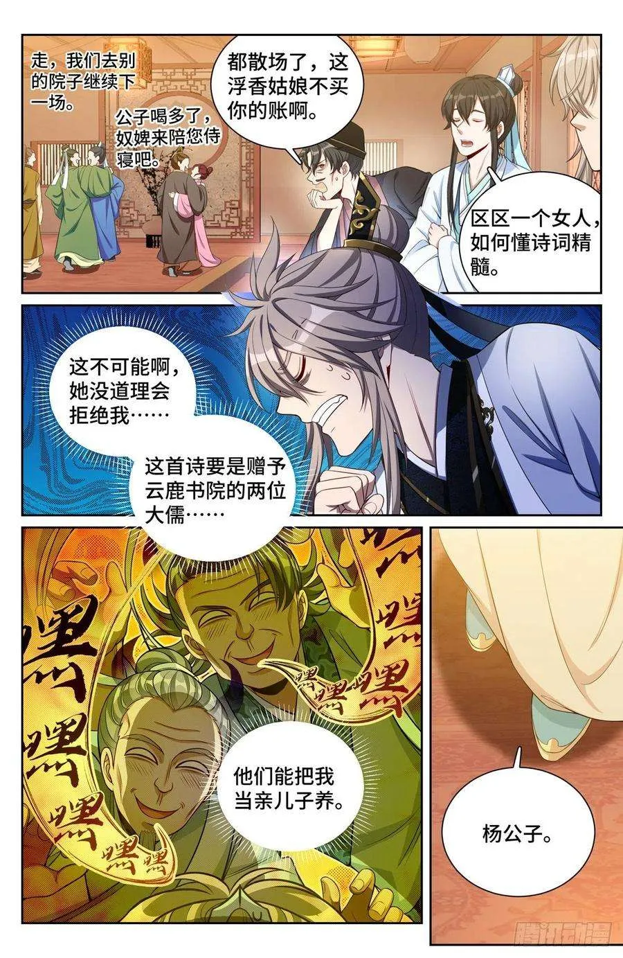 070过夜 第2页