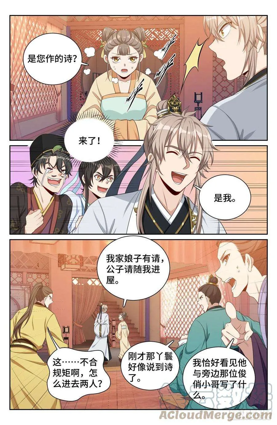 070过夜 第3页