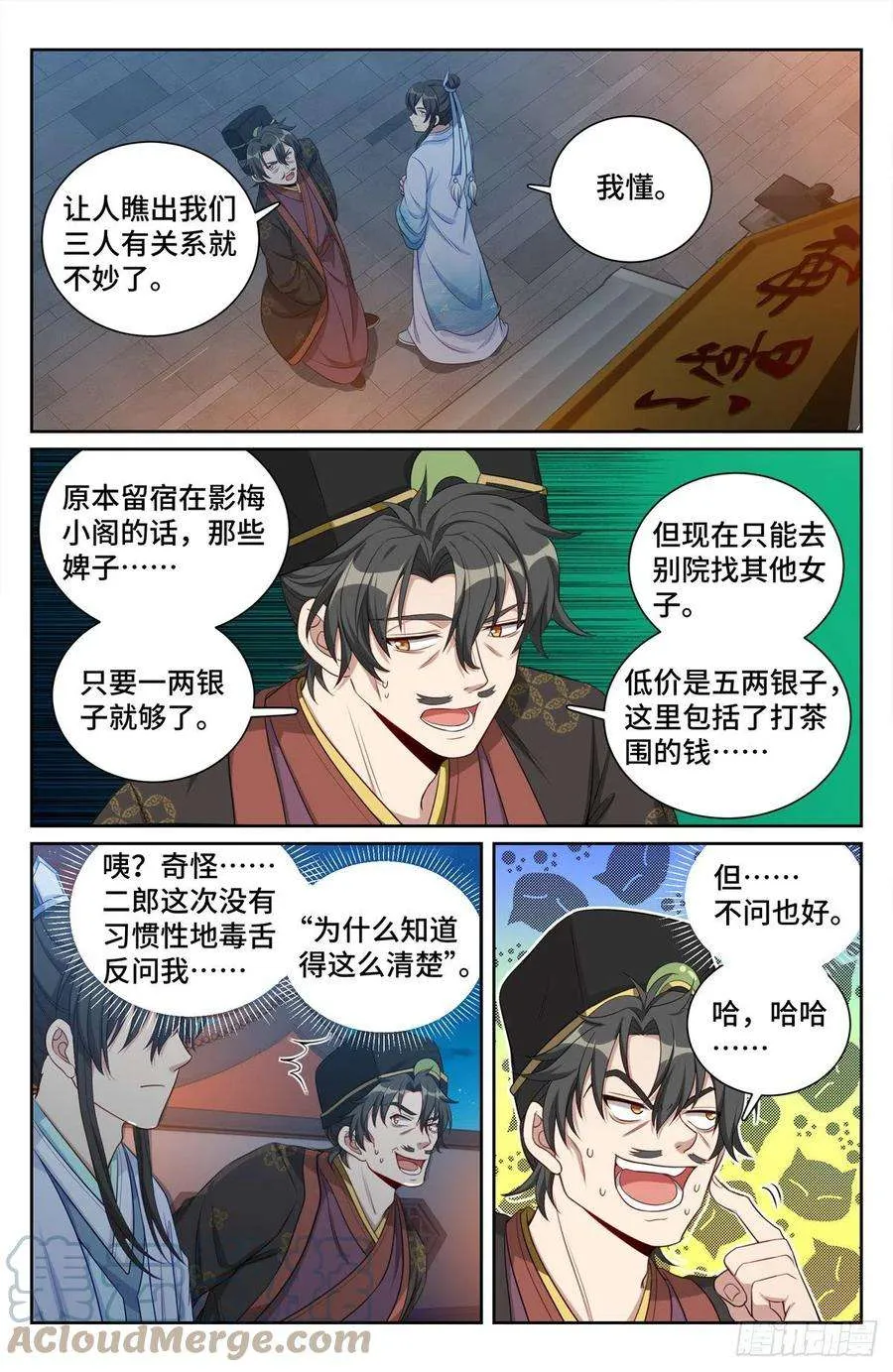 070过夜 第5页
