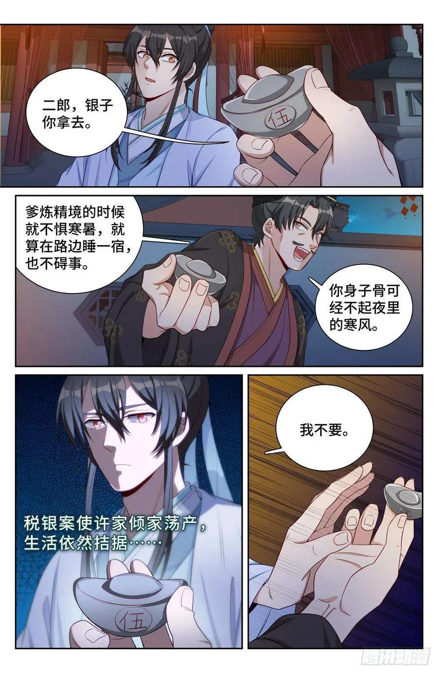 070过夜 第6页