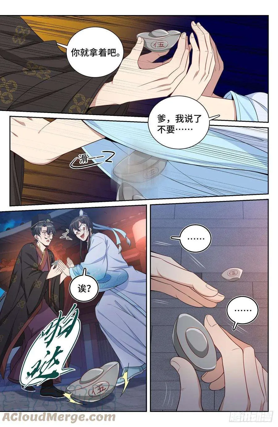 070过夜 第7页