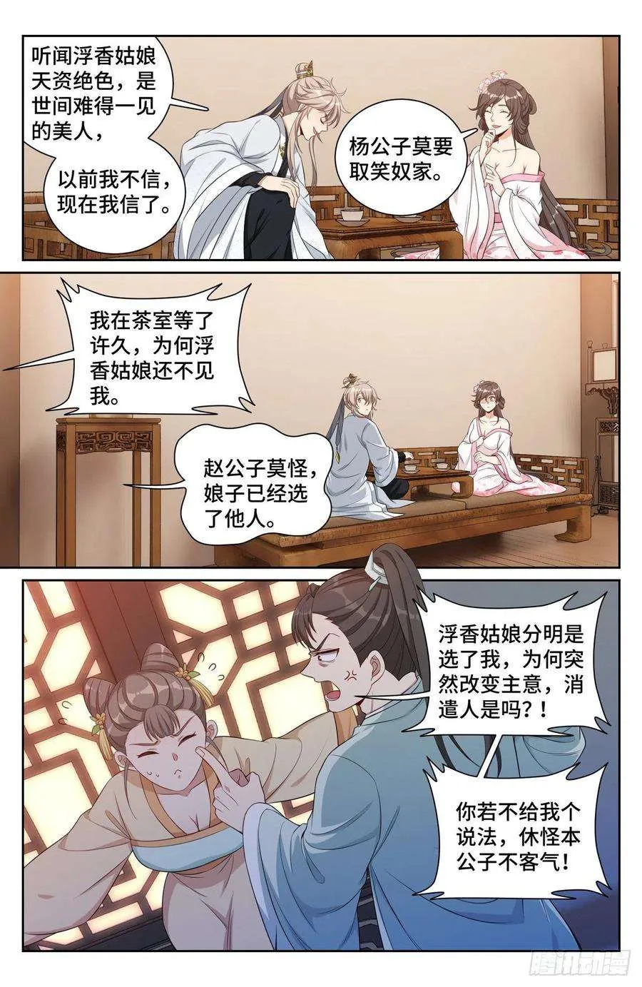 070过夜 第10页