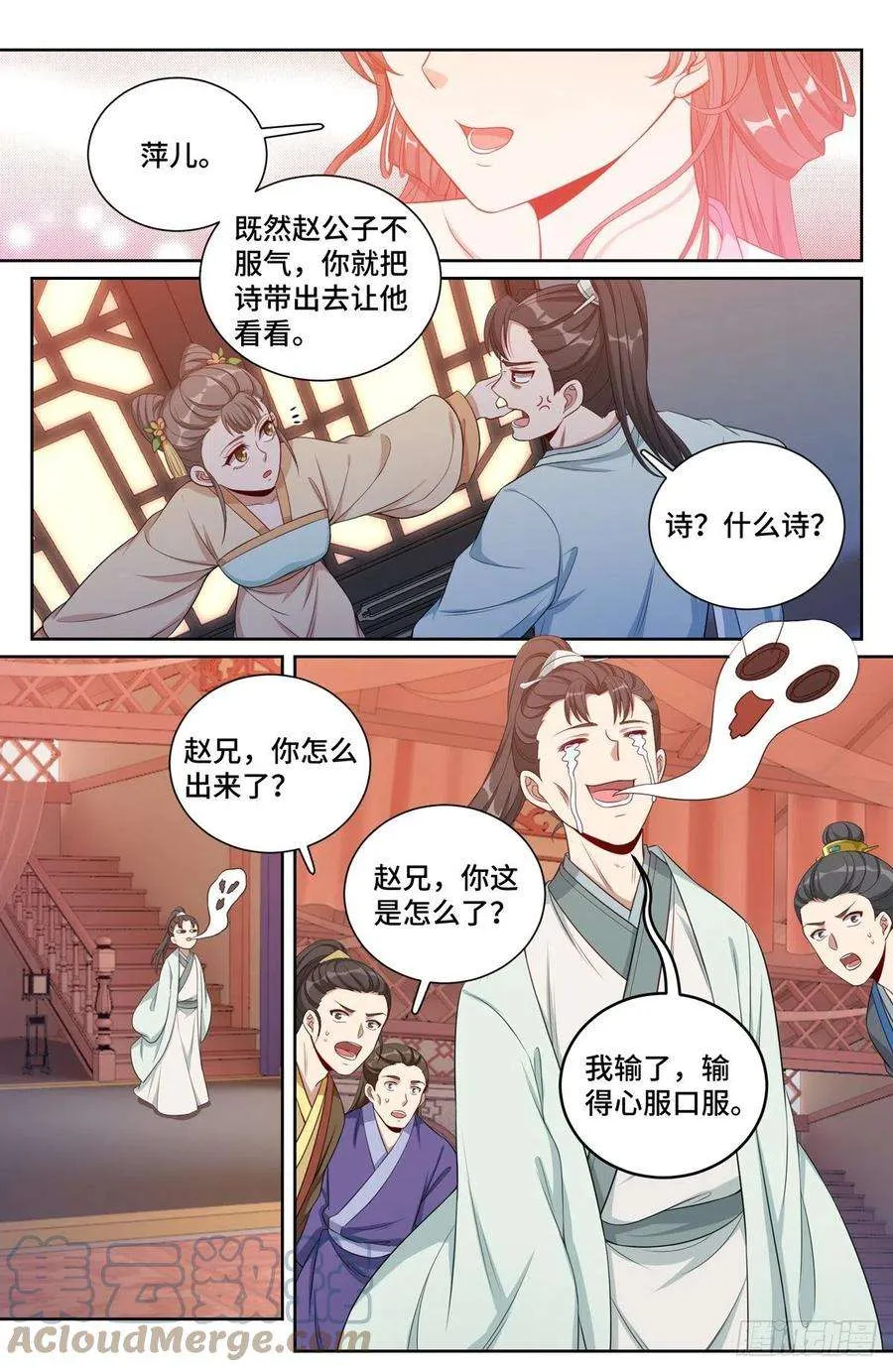 070过夜 第11页