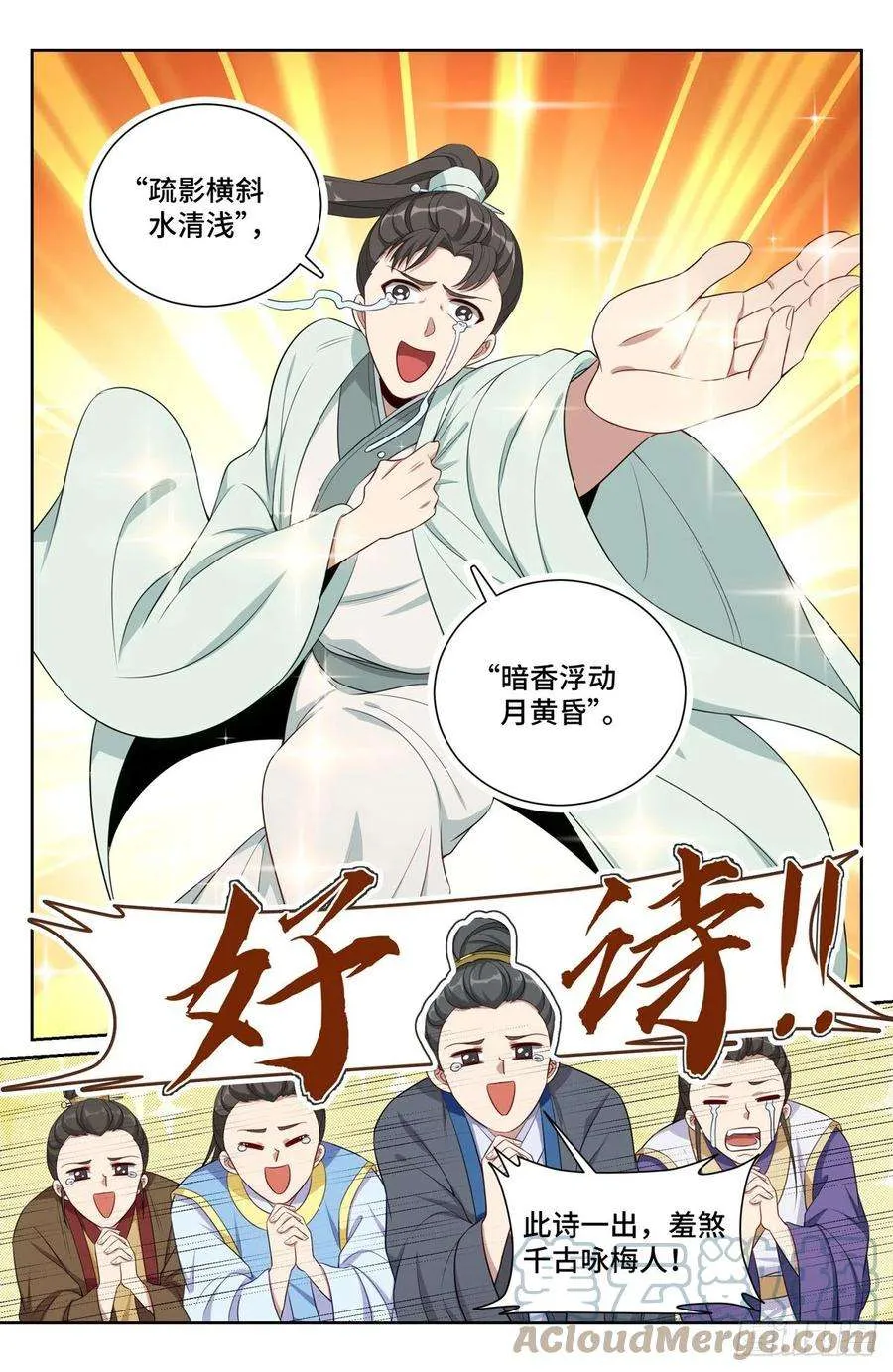 070过夜 第13页