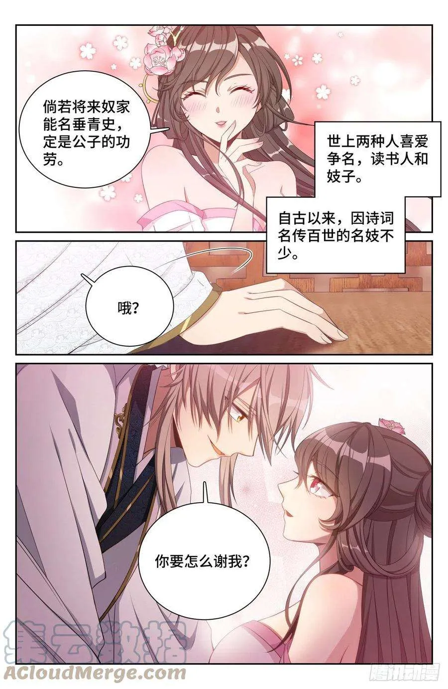 070过夜 第15页