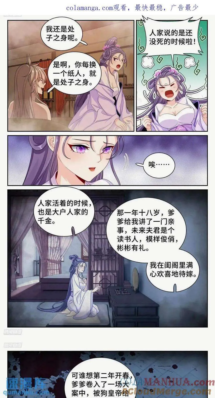 260苏苏的夙愿 第1页