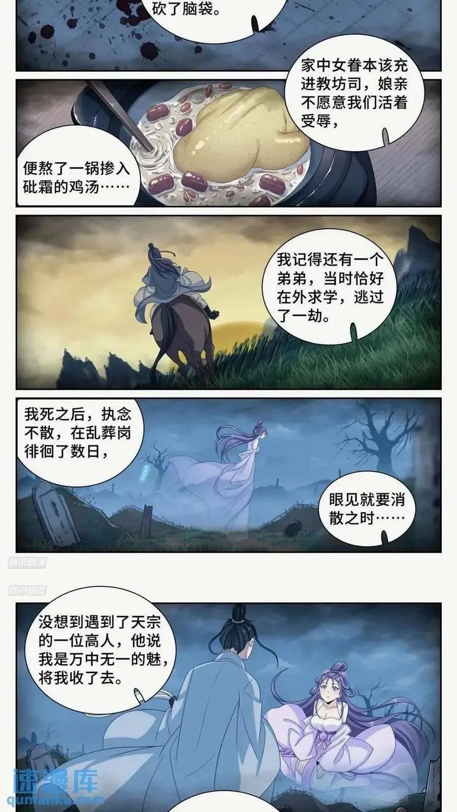 260苏苏的夙愿 第2页