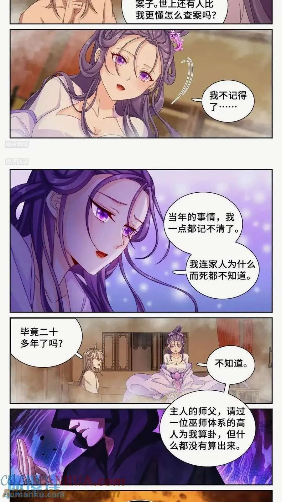260苏苏的夙愿 第5页
