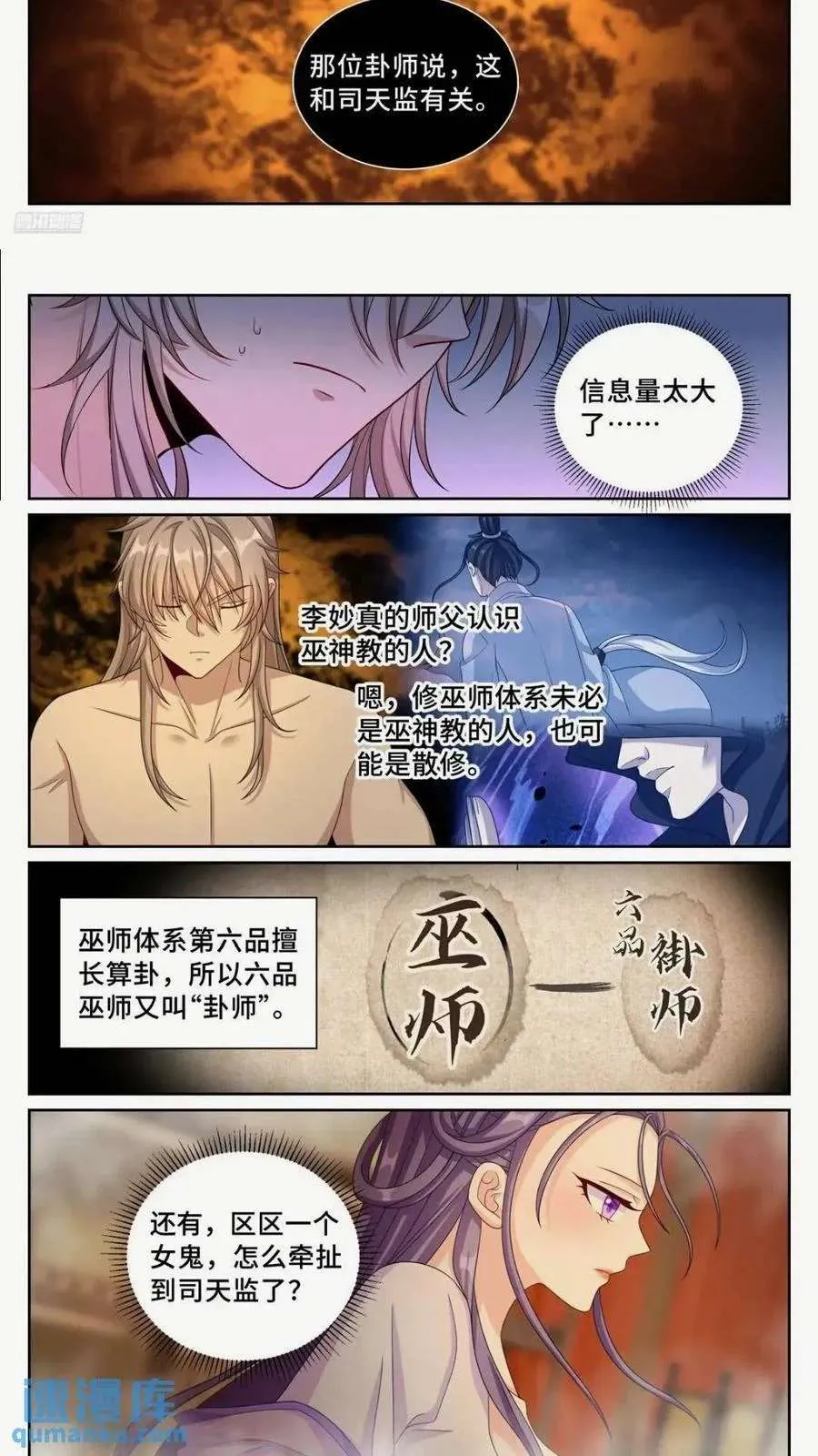 260苏苏的夙愿 第6页