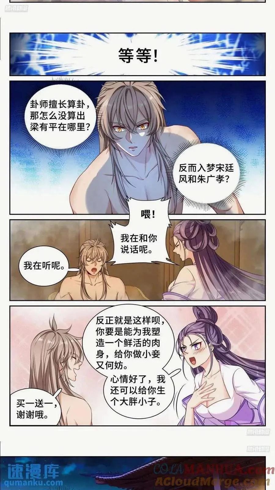 260苏苏的夙愿 第7页