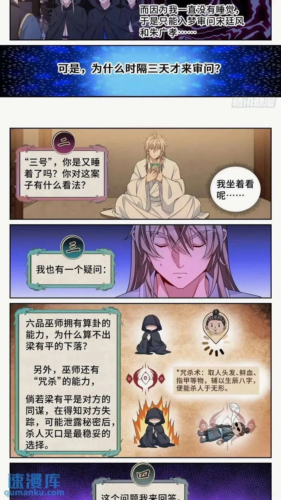 260苏苏的夙愿 第12页