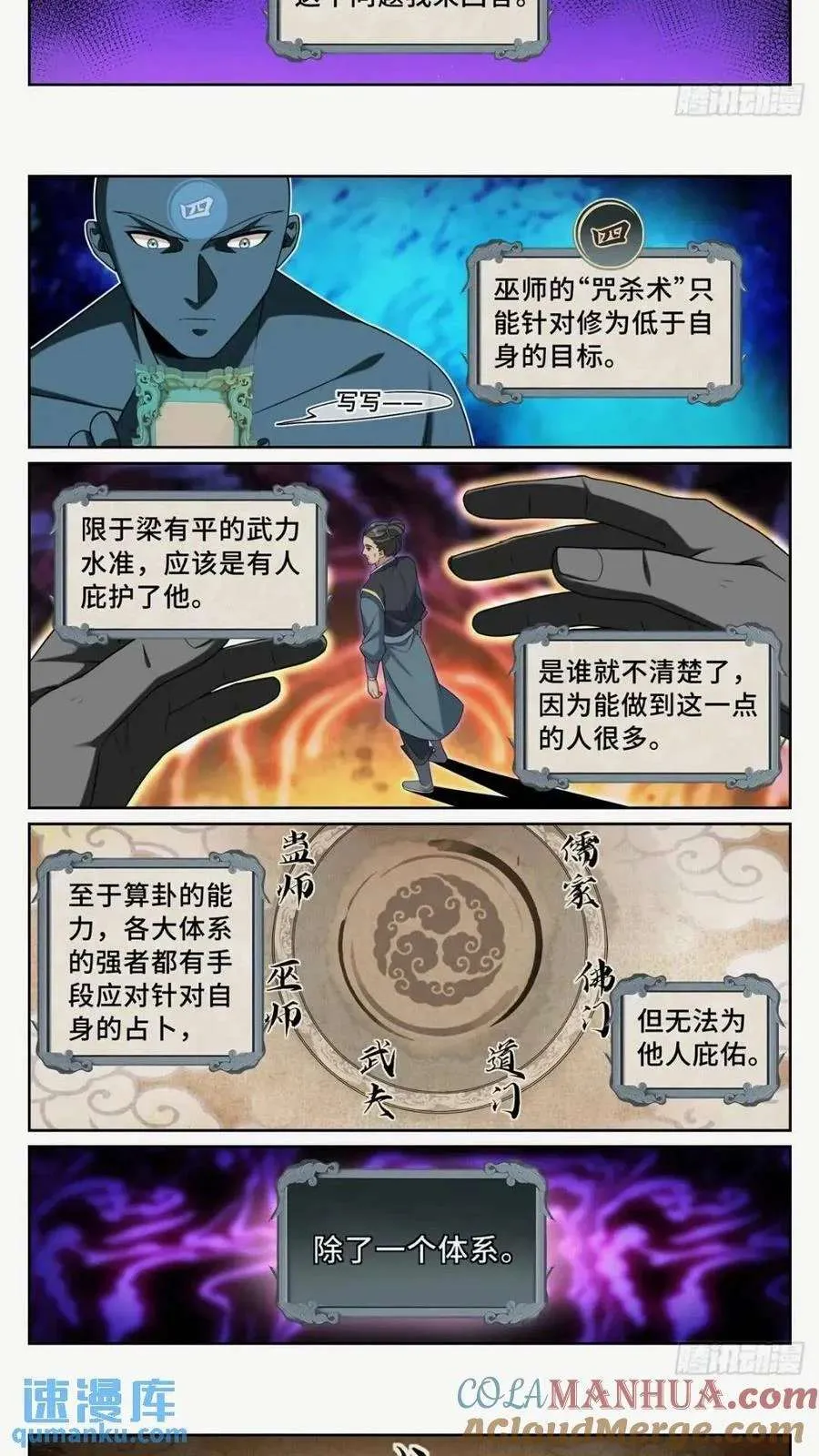 260苏苏的夙愿 第13页