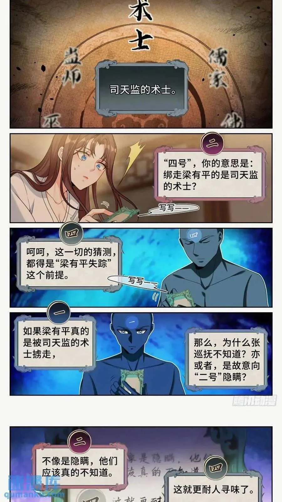260苏苏的夙愿 第14页