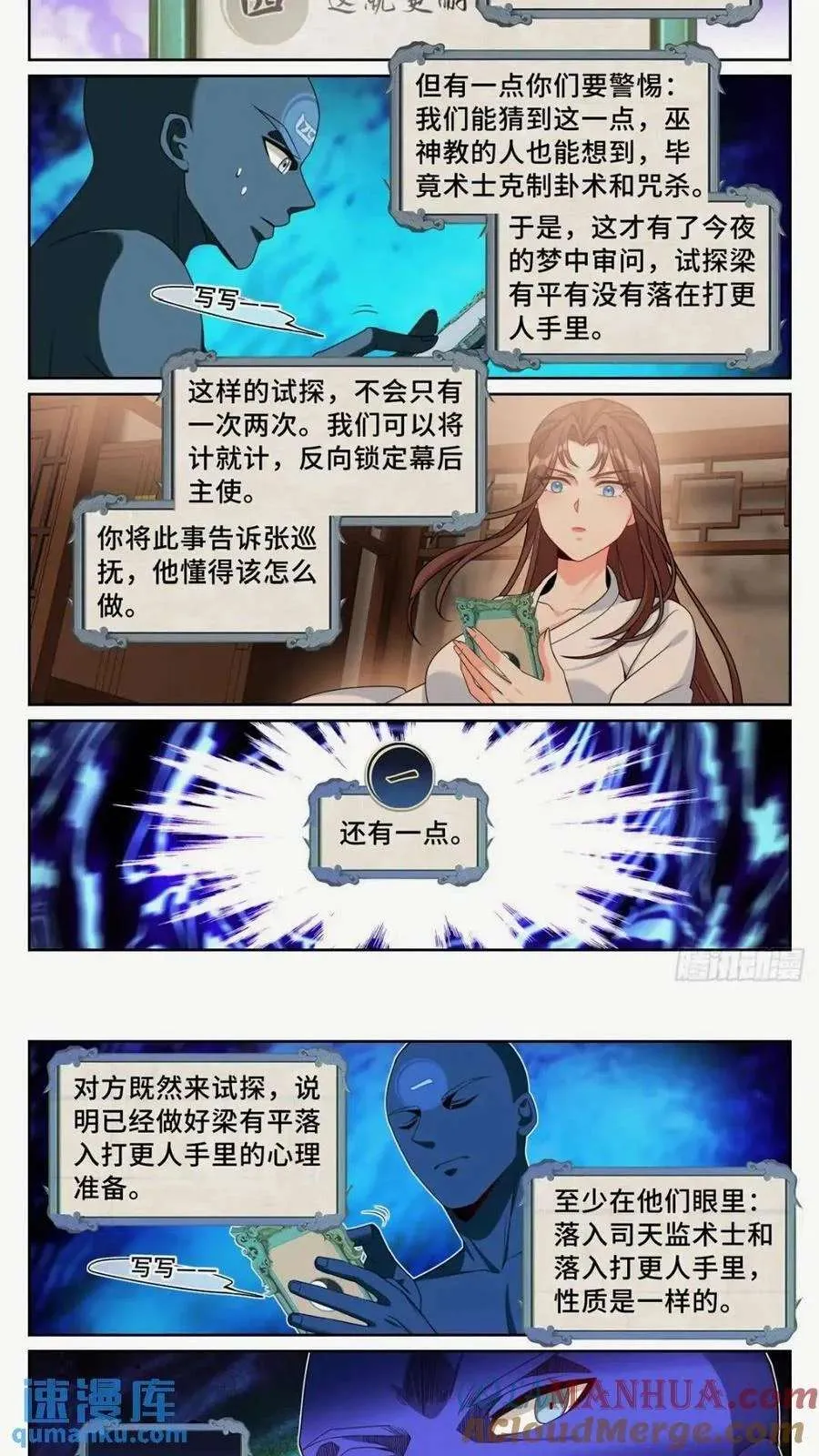 260苏苏的夙愿 第15页