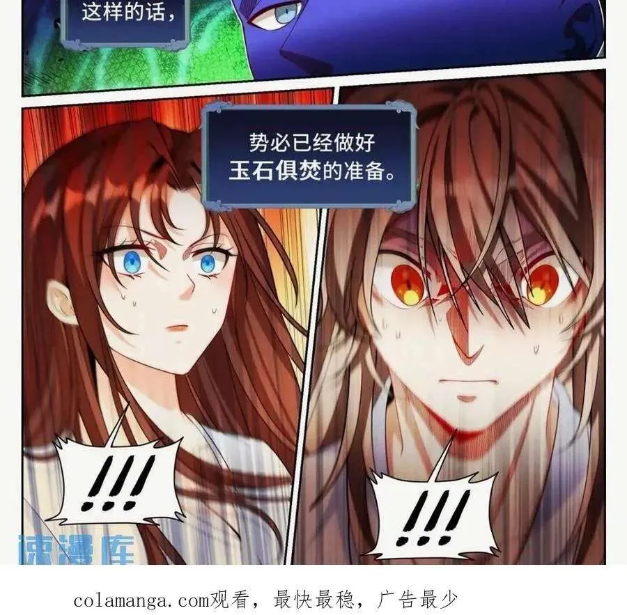 260苏苏的夙愿 第16页