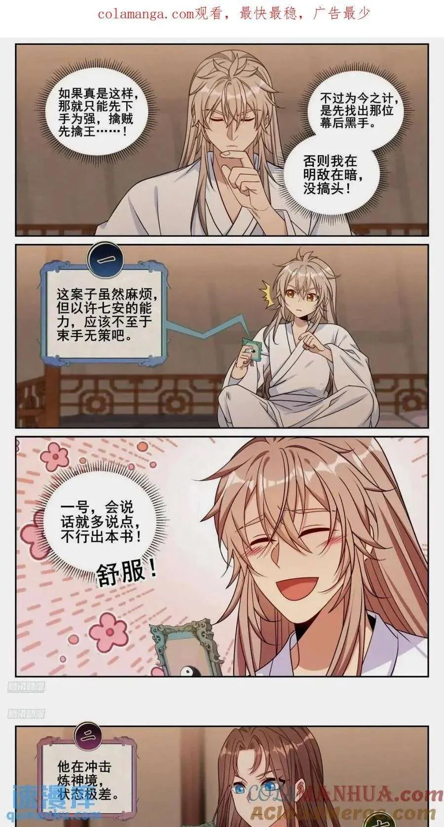 260苏苏的夙愿 第17页