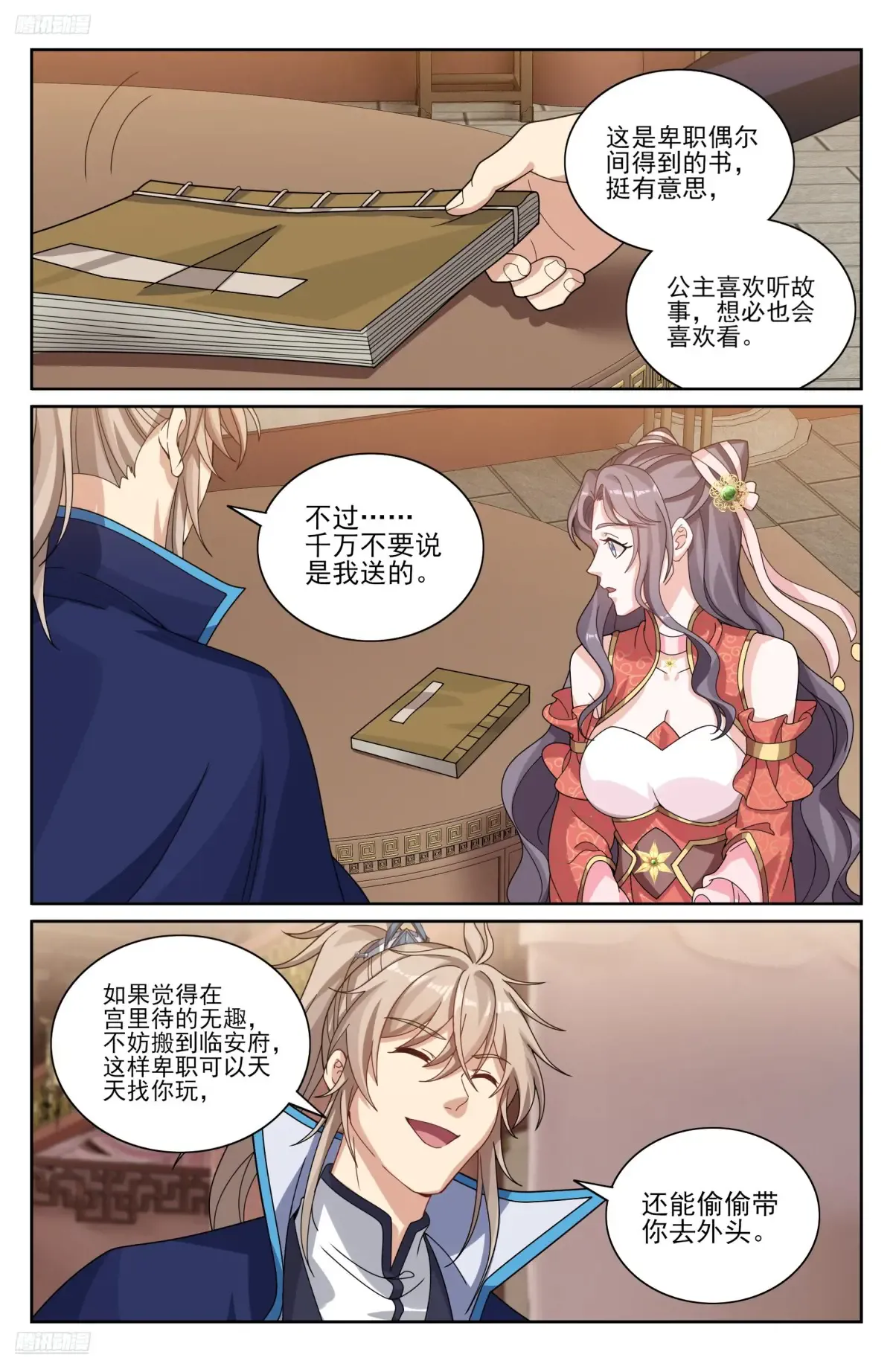 353赠书 第3页