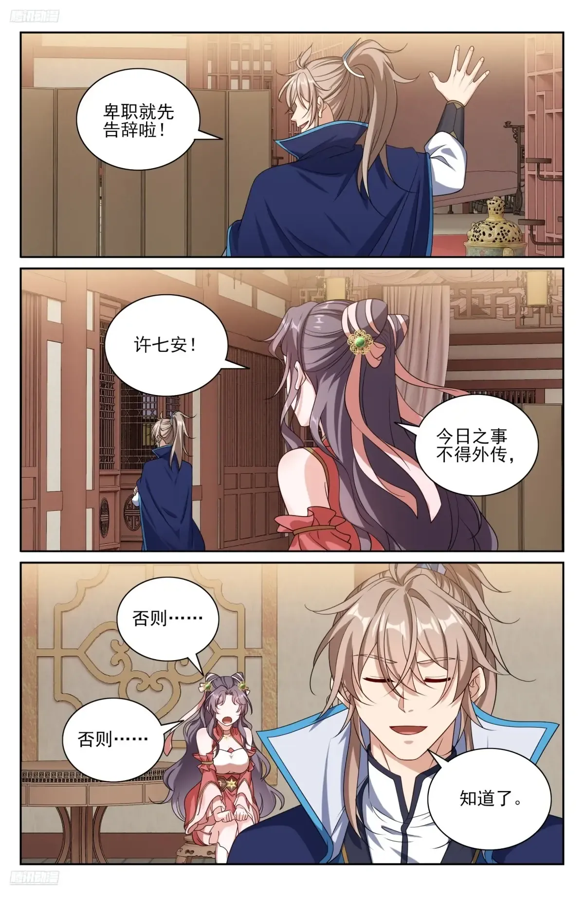 353赠书 第4页
