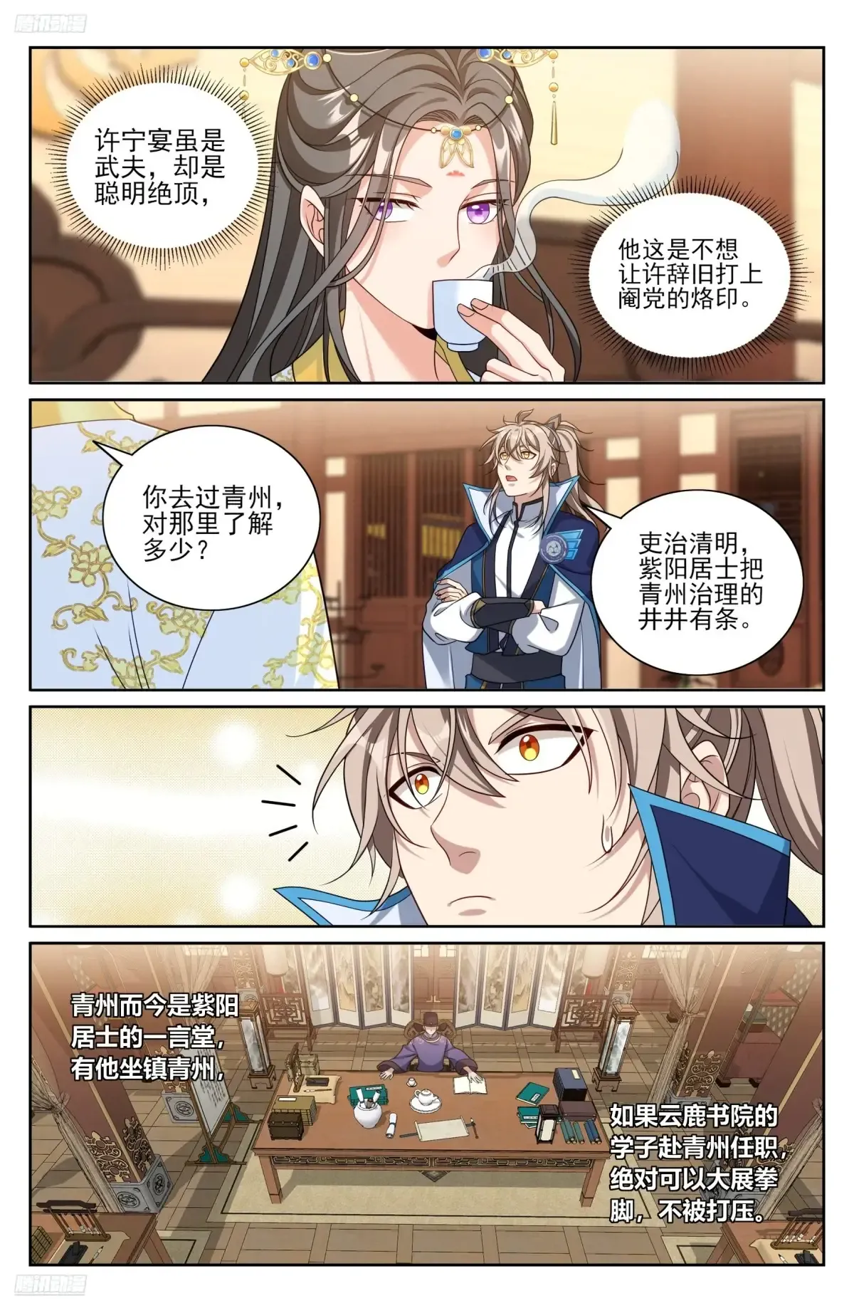 353赠书 第6页