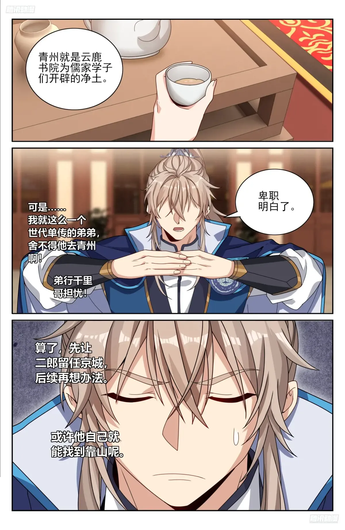 353赠书 第7页