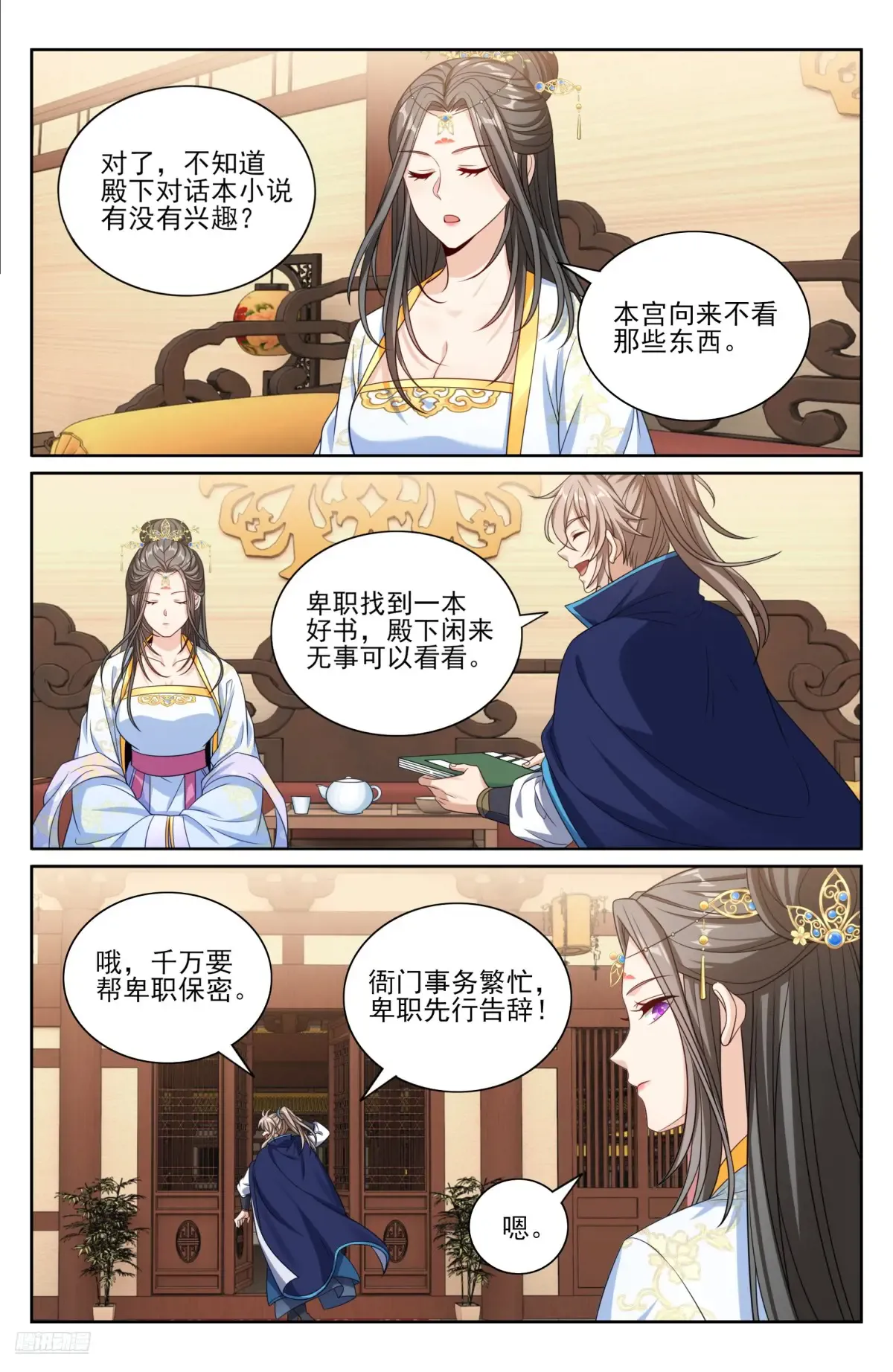 353赠书 第8页
