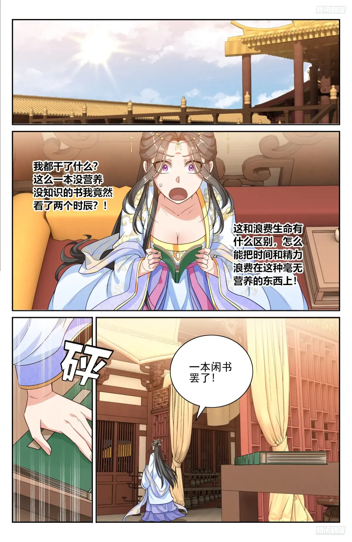 353赠书 第12页