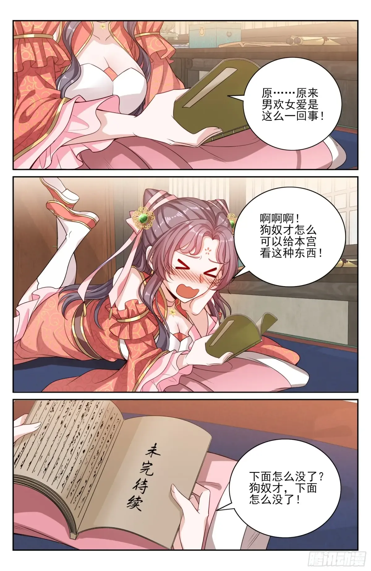 353赠书 第14页