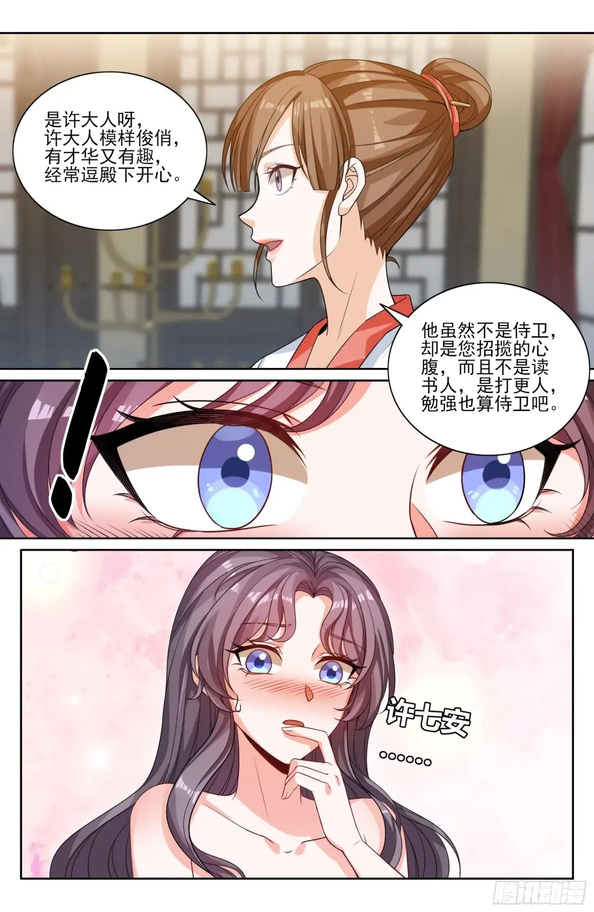 353赠书 第17页