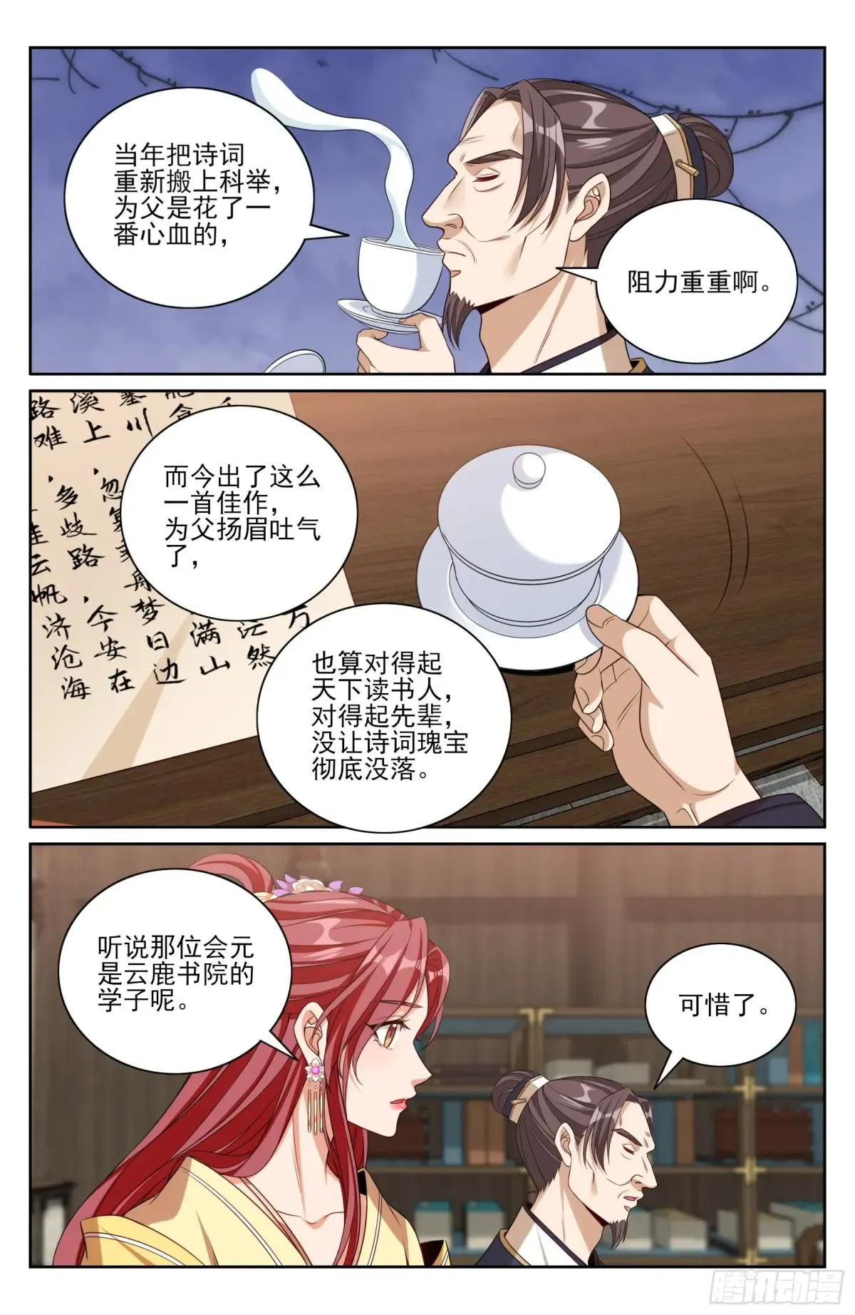 353赠书 第20页