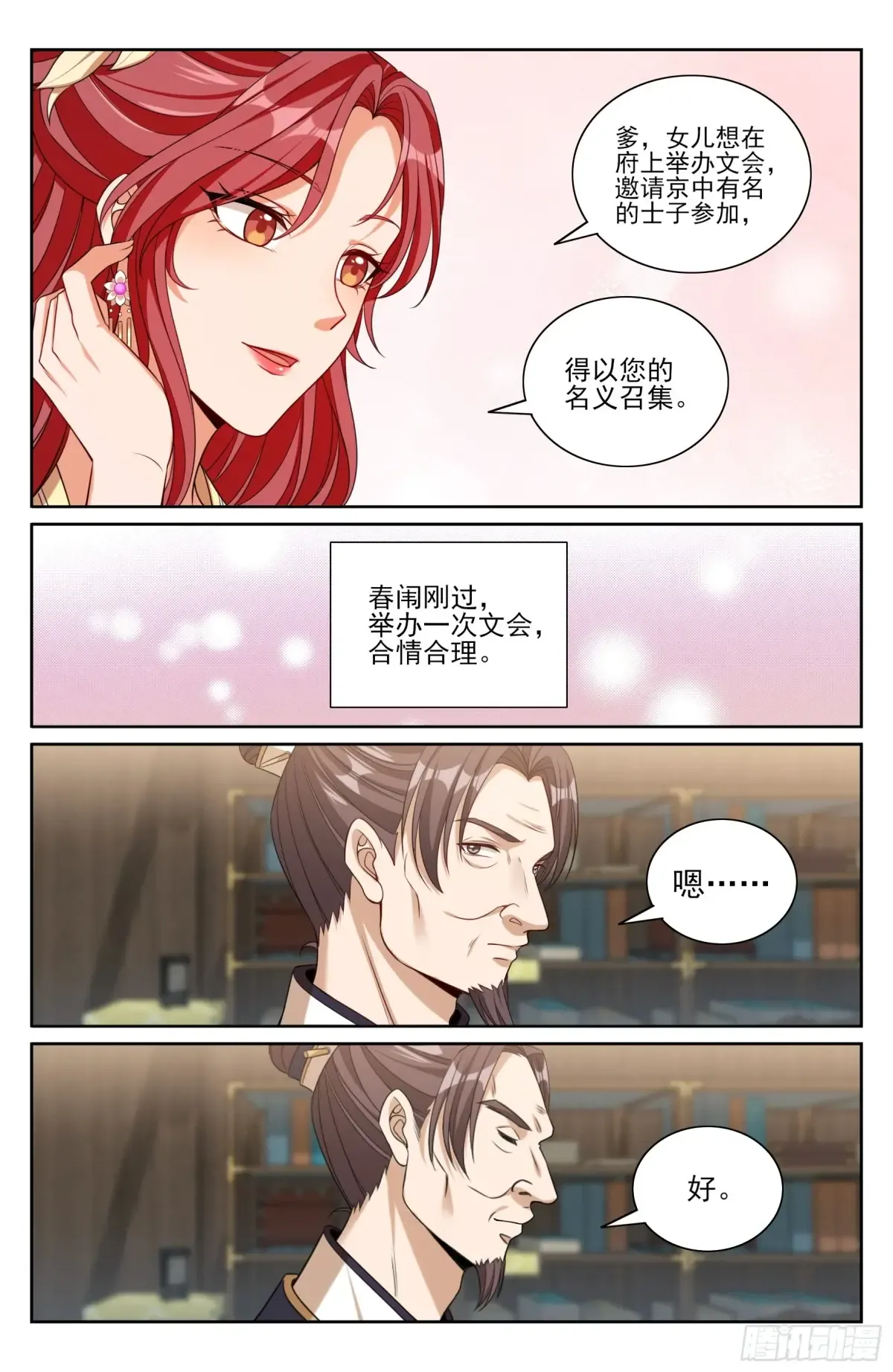 353赠书 第21页