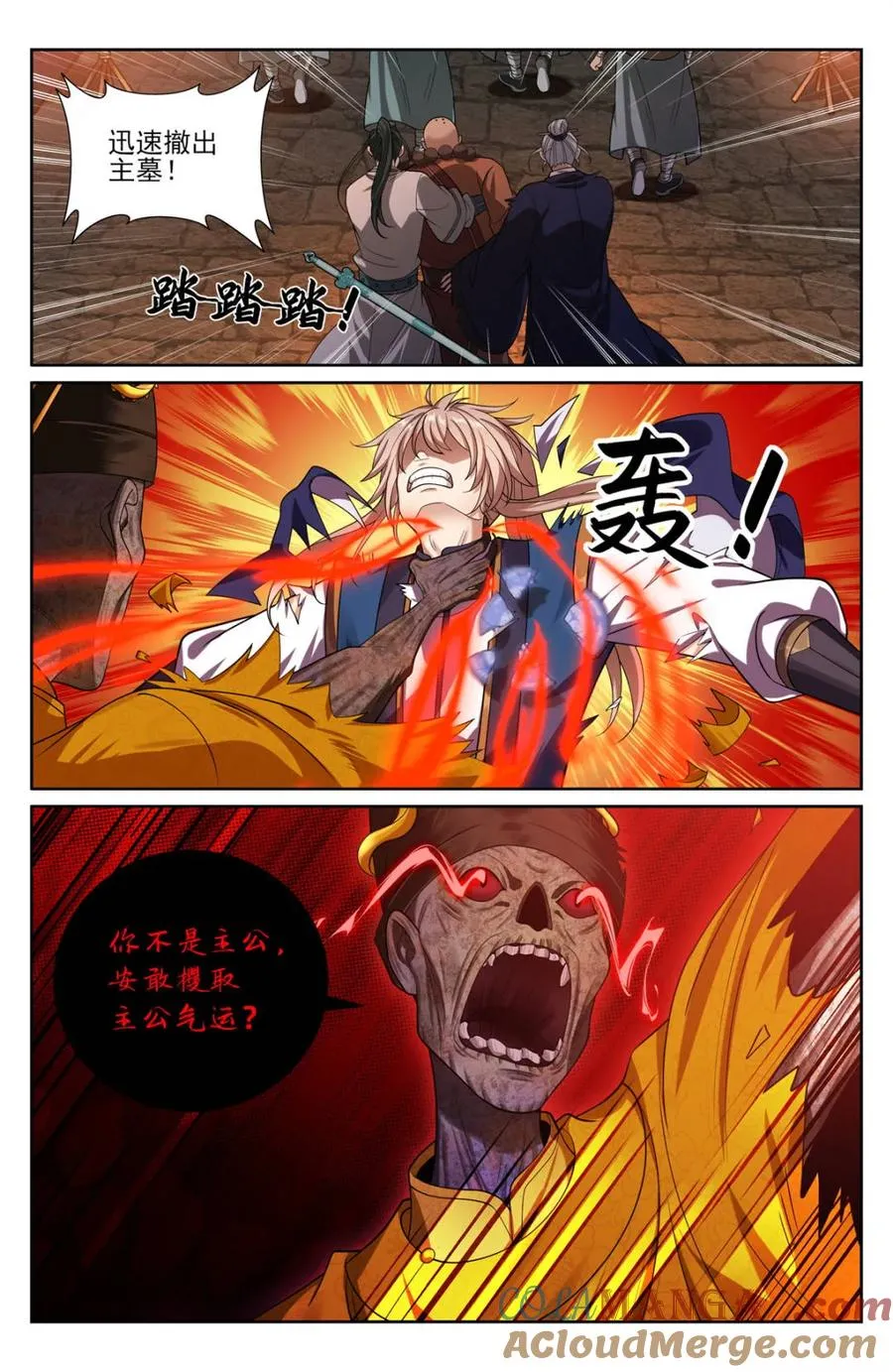 390不灭之躯 第3页