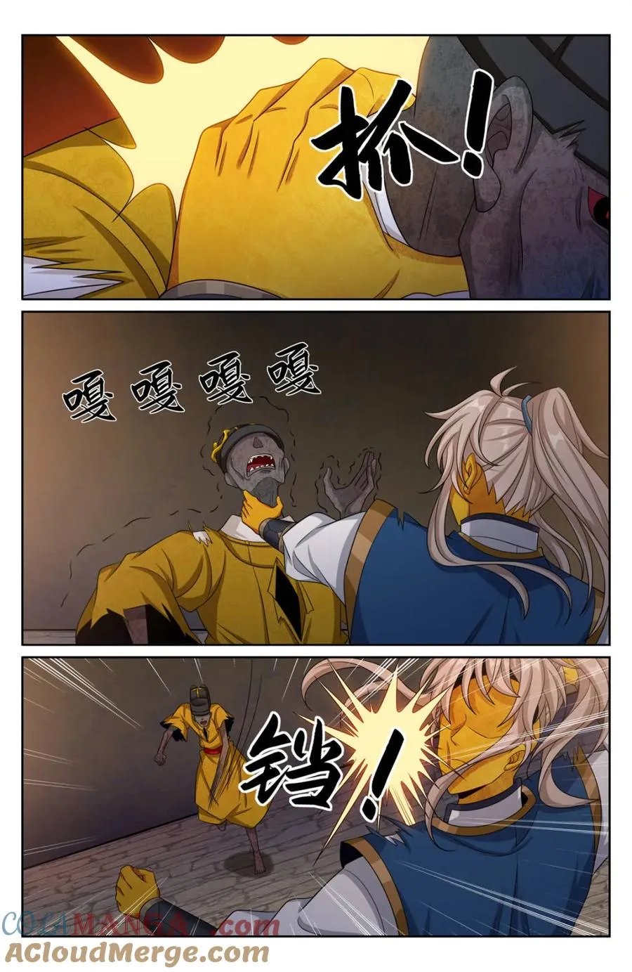 390不灭之躯 第5页
