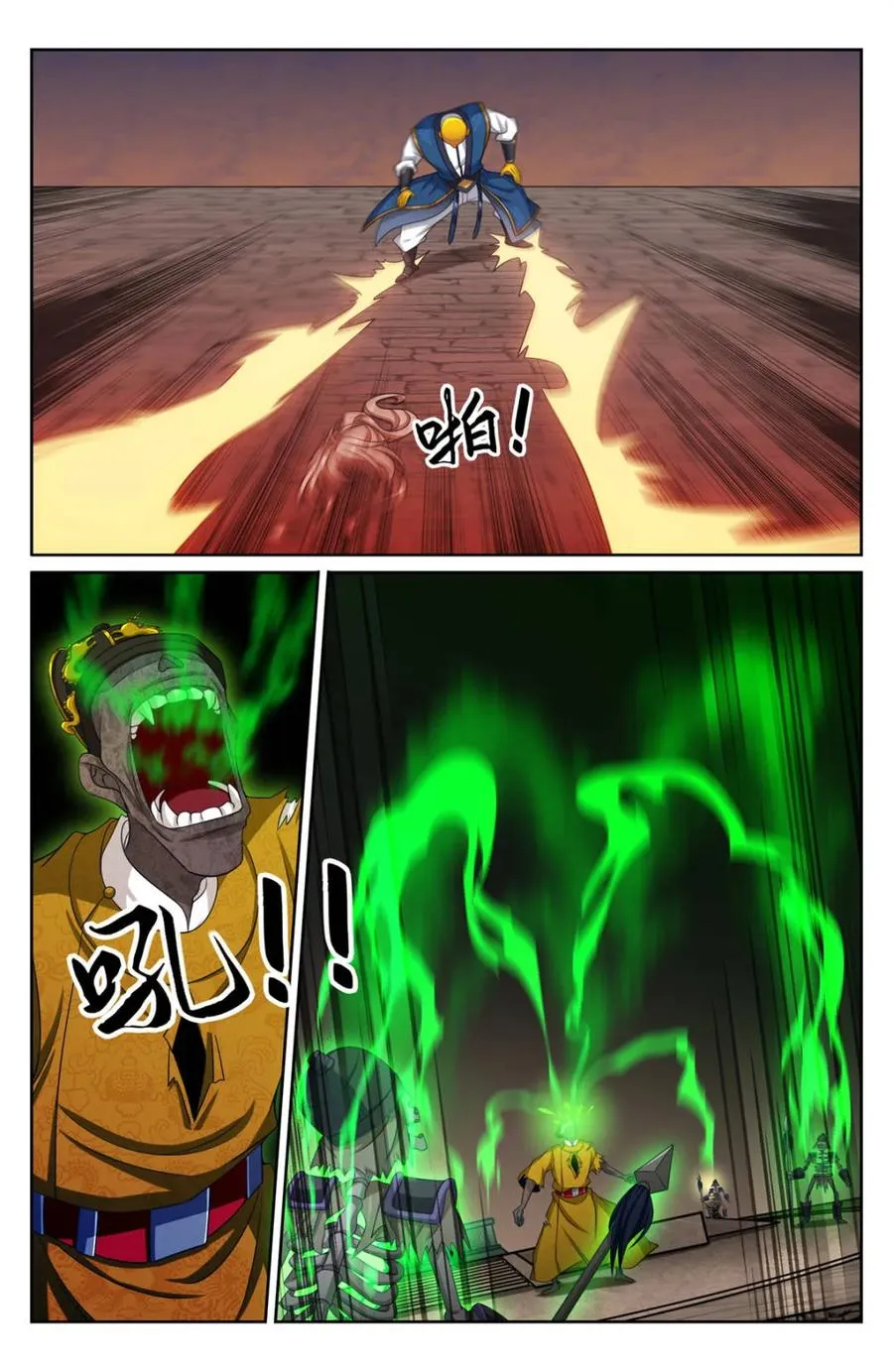 390不灭之躯 第6页