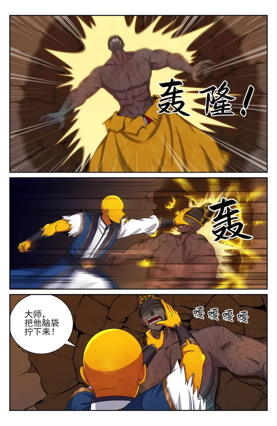 390不灭之躯 第10页