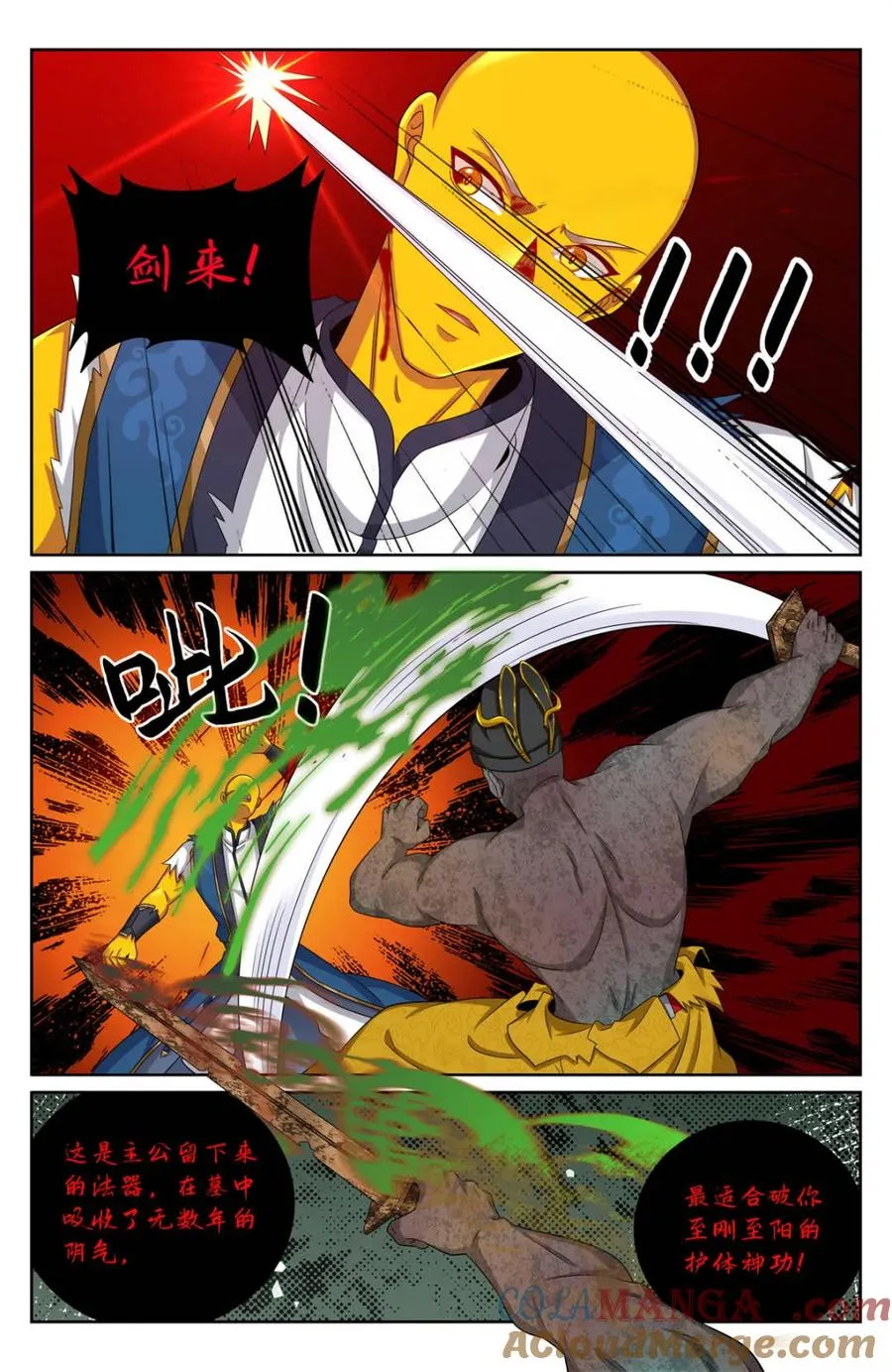 390不灭之躯 第11页