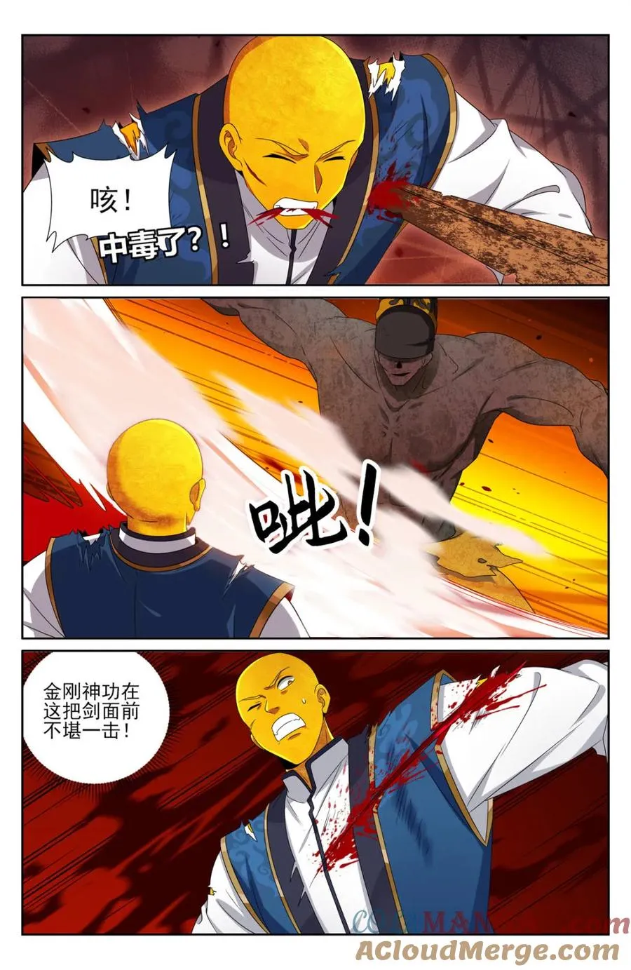 390不灭之躯 第15页