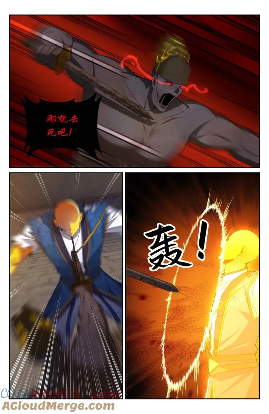 390不灭之躯 第17页
