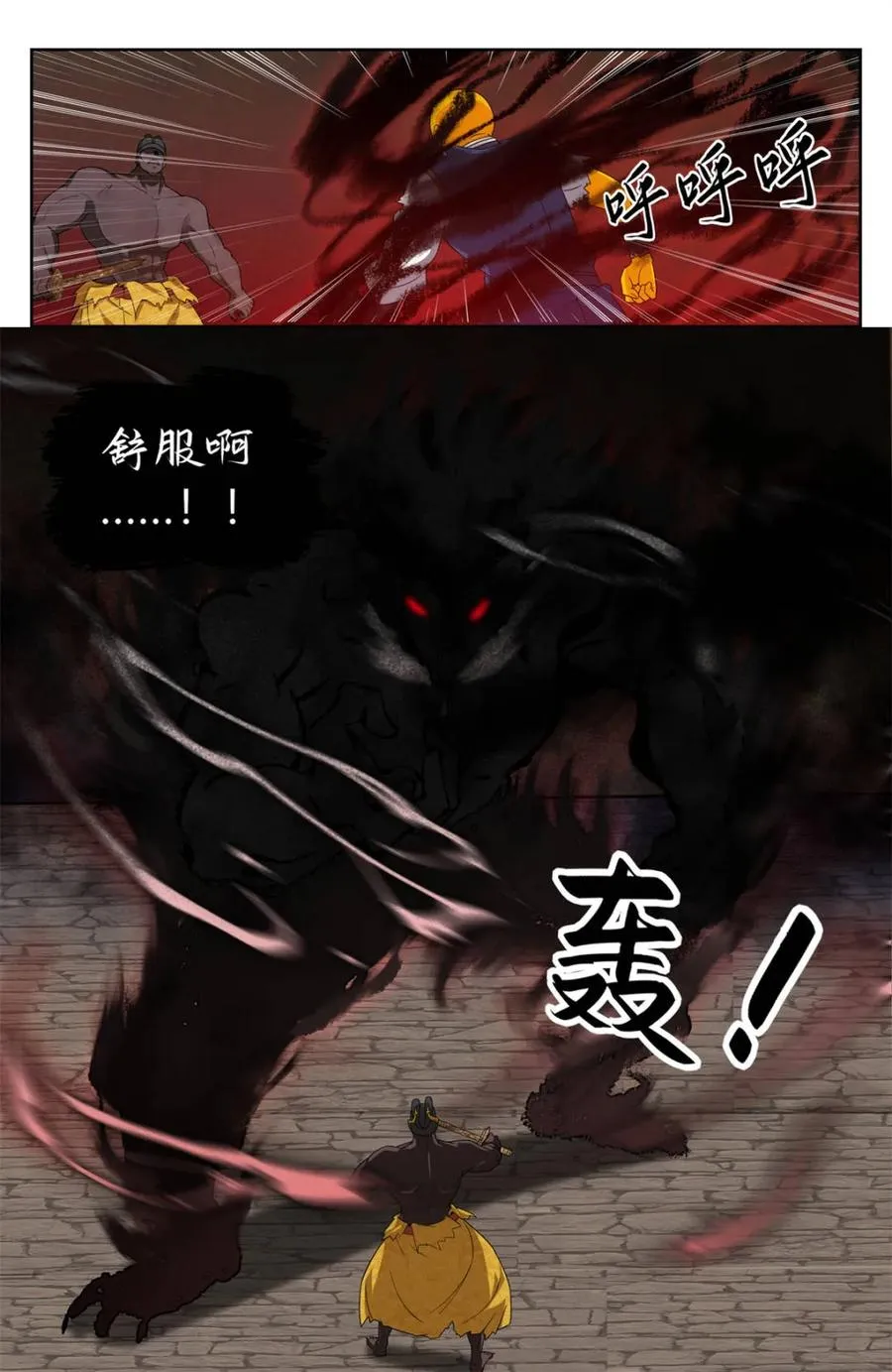 390不灭之躯 第18页
