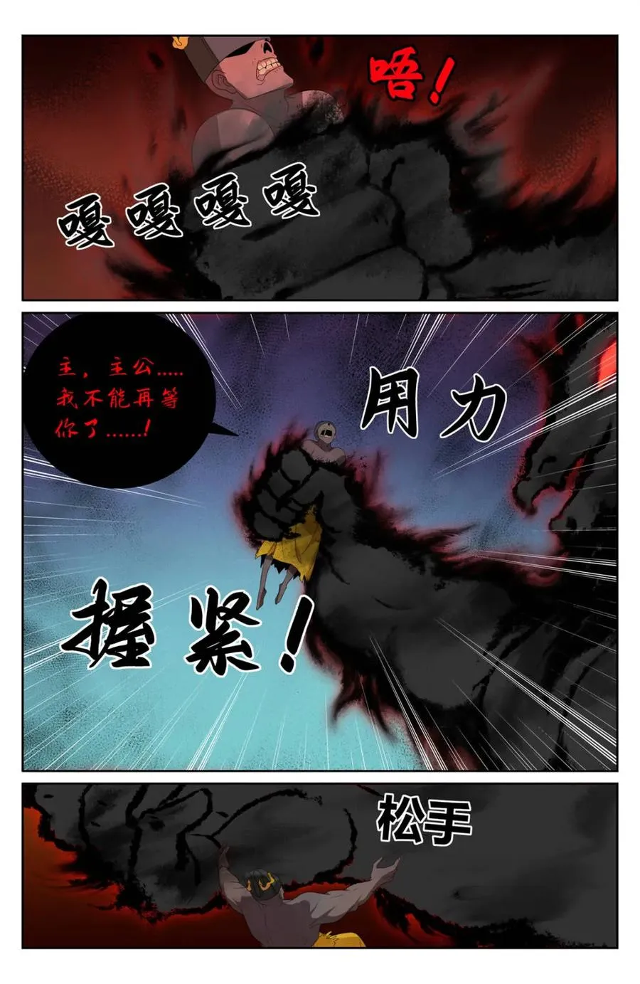 390不灭之躯 第20页
