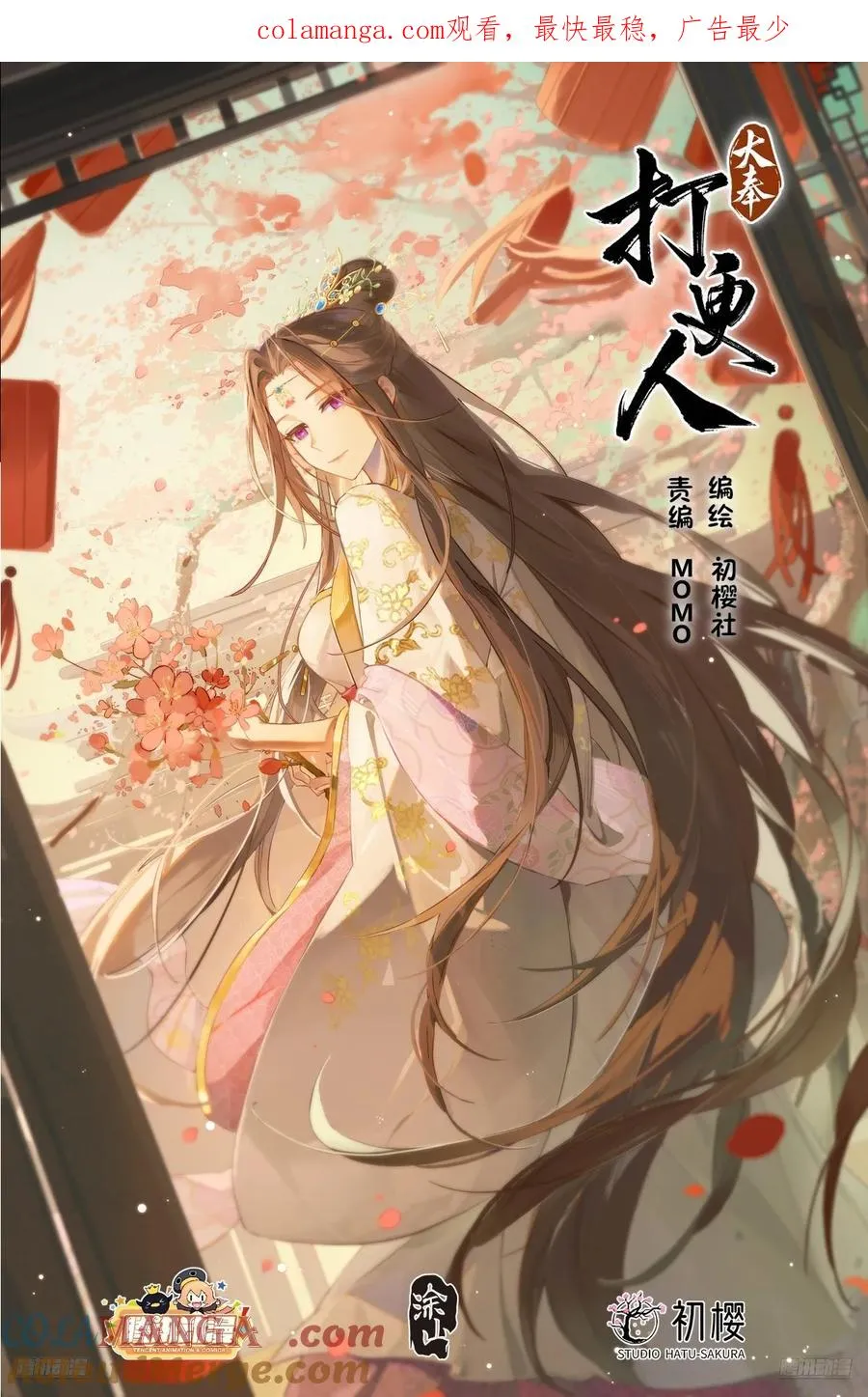 501一剑之威 第1页
