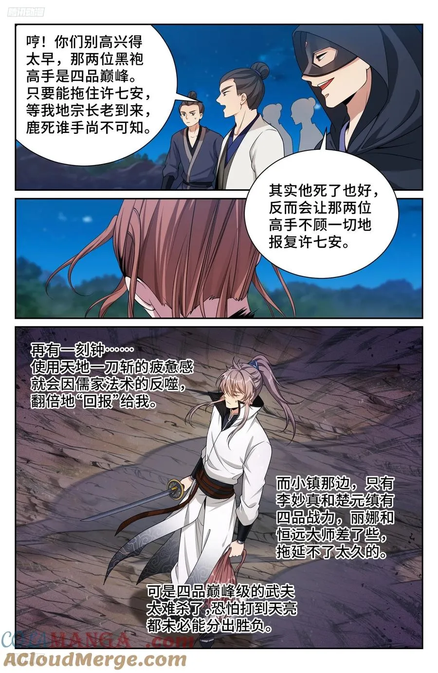 501一剑之威 第3页