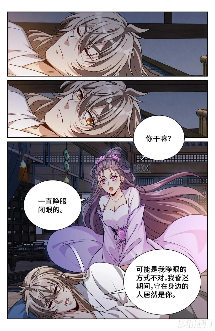 501一剑之威 第20页