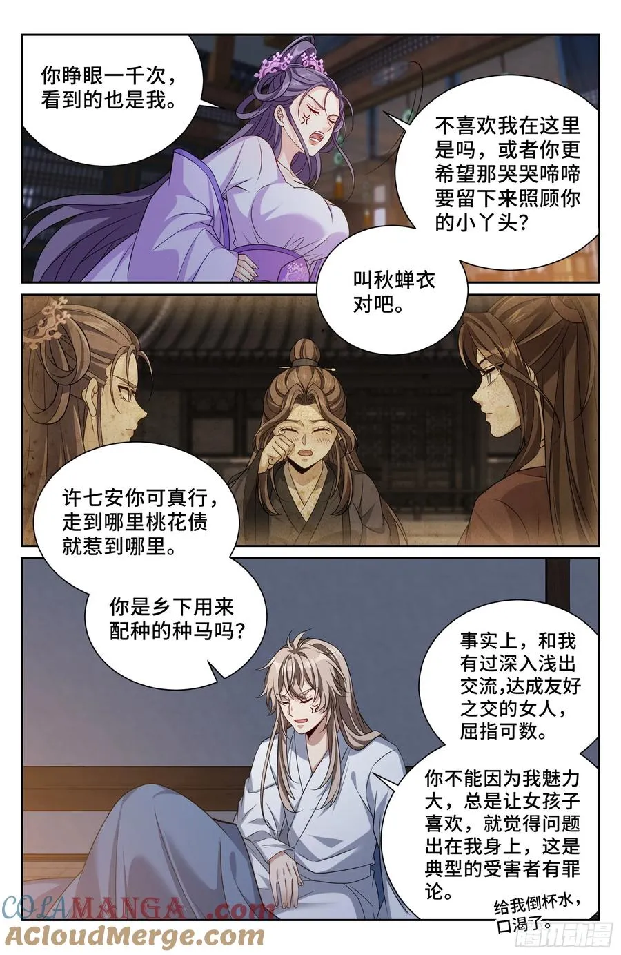 501一剑之威 第21页