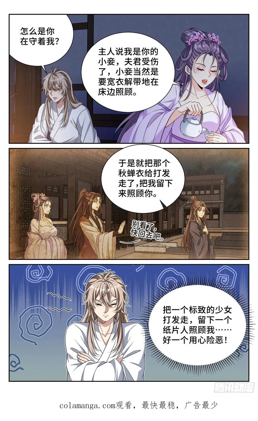 501一剑之威 第22页