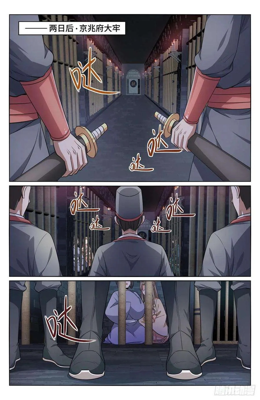 008满门忠烈 第2页