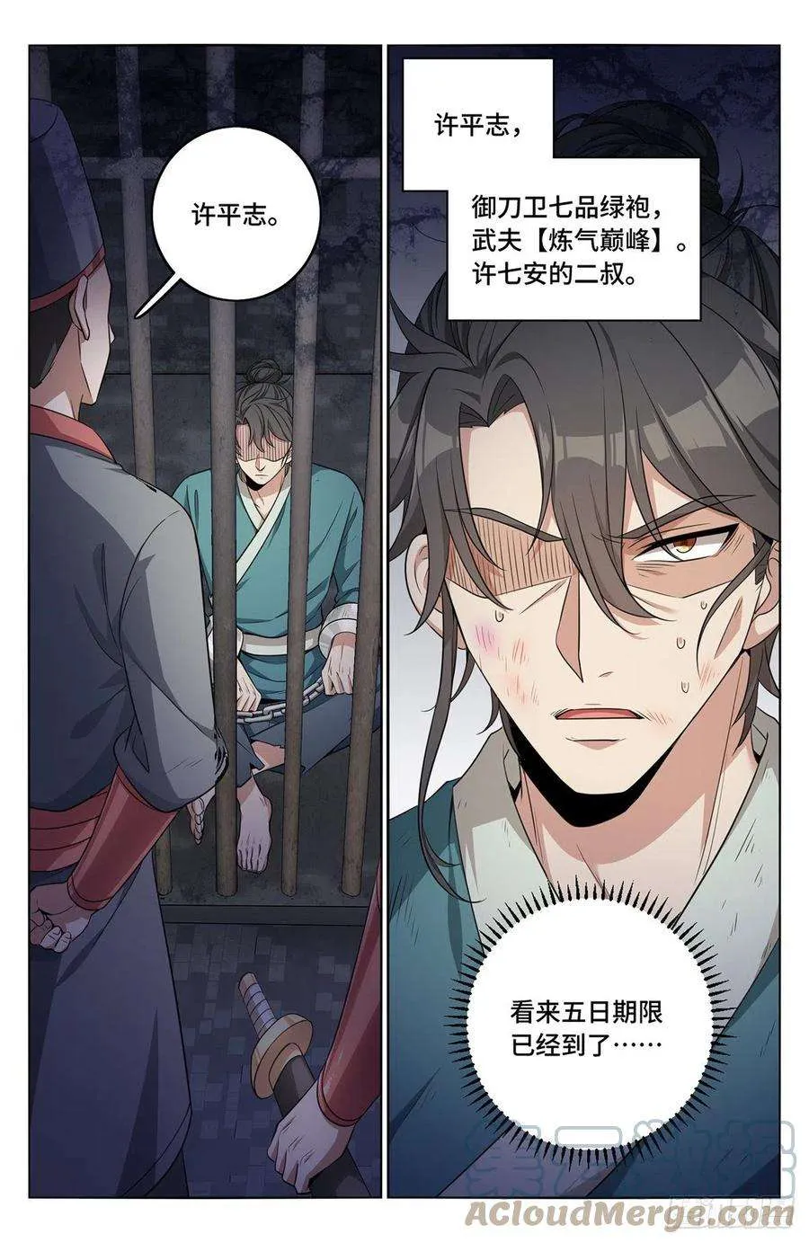 008满门忠烈 第3页