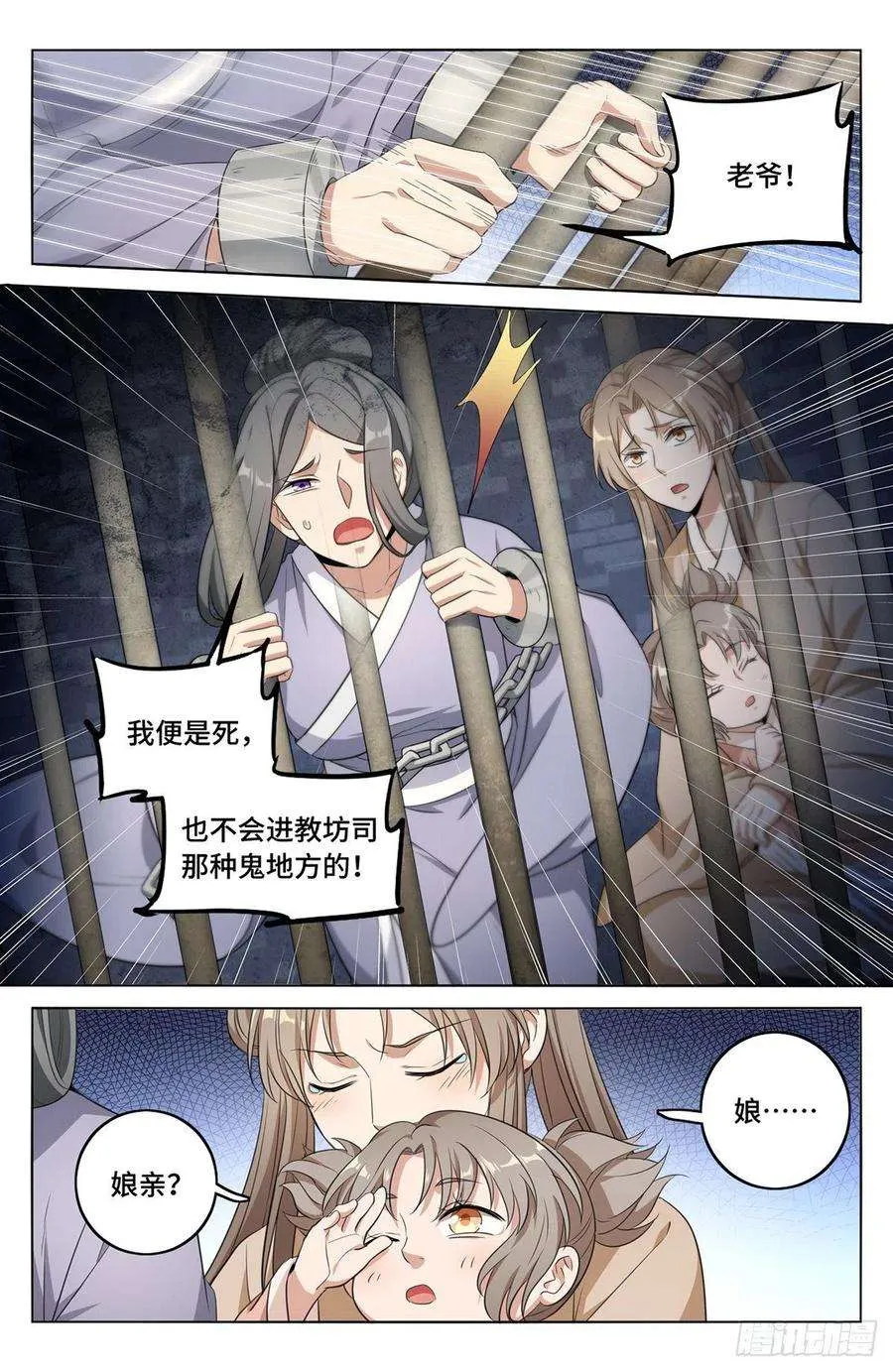 008满门忠烈 第4页