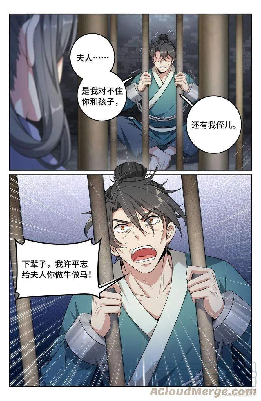008满门忠烈 第5页