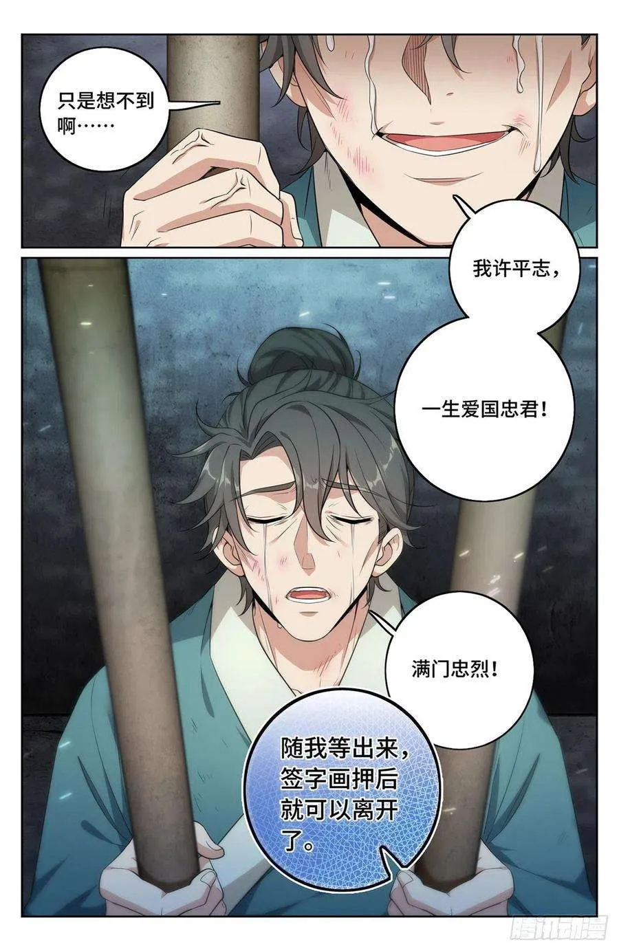 008满门忠烈 第6页